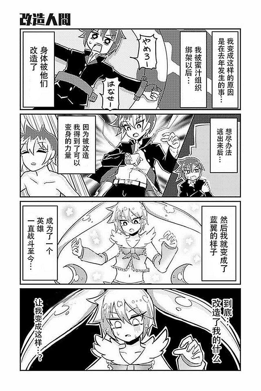 第14话 英雄的自卑
