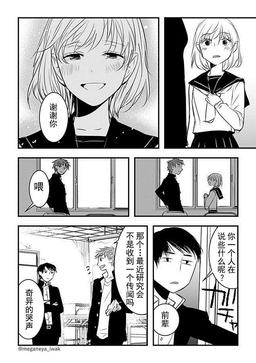 第18话 温柔的除灵人