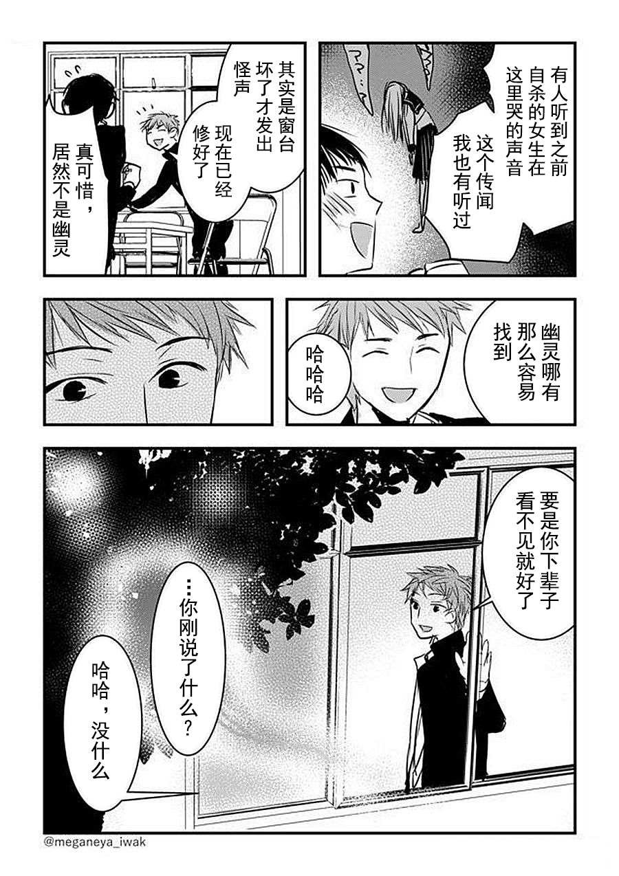 第18话 温柔的除灵人