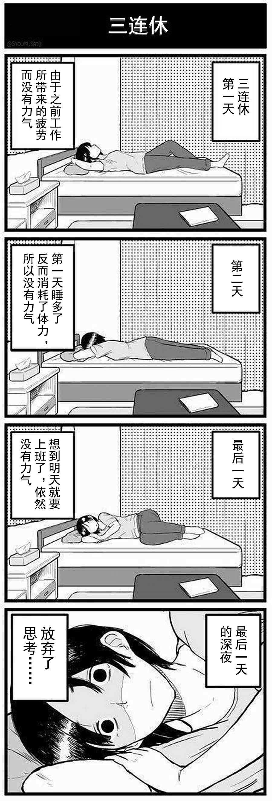 第19话 社员生活