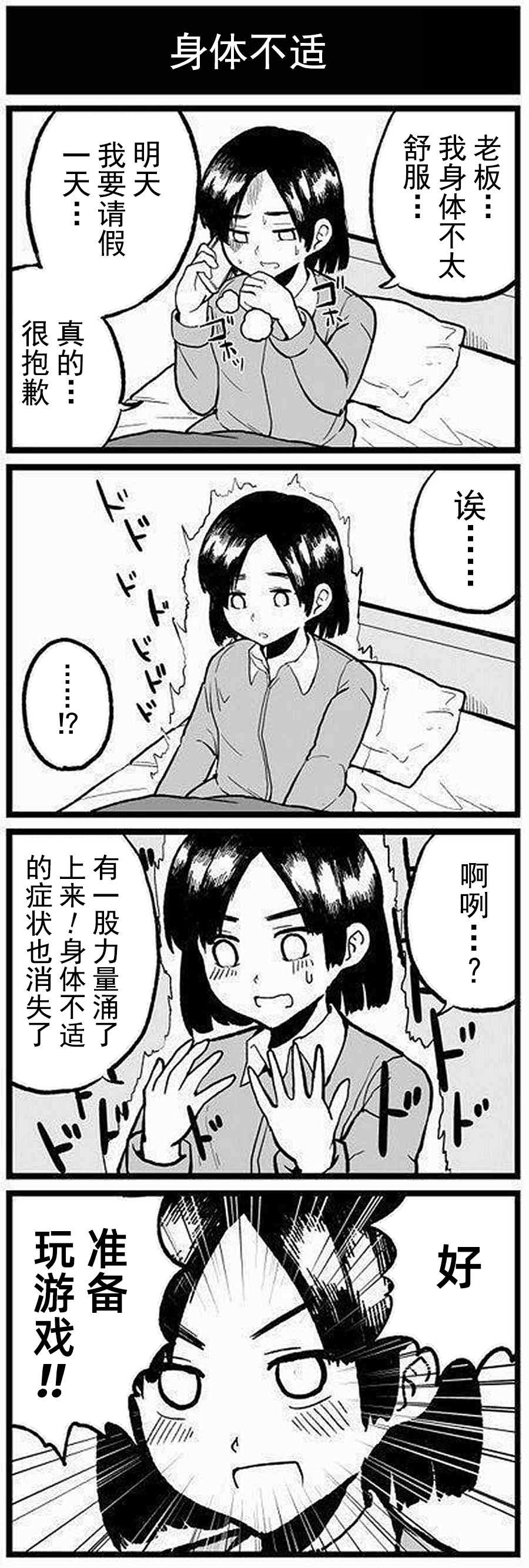 第19话 社员生活