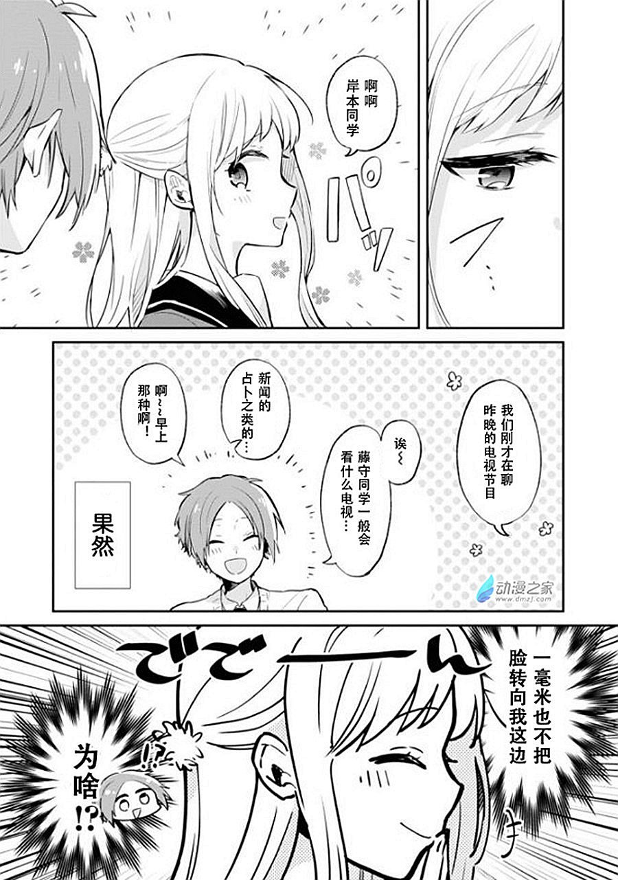 第20话 只能看到侧脸