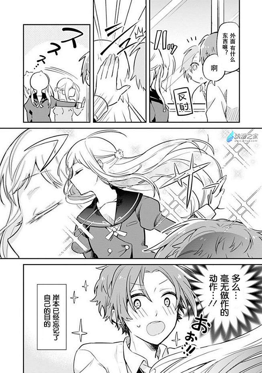 第20话 只能看到侧脸