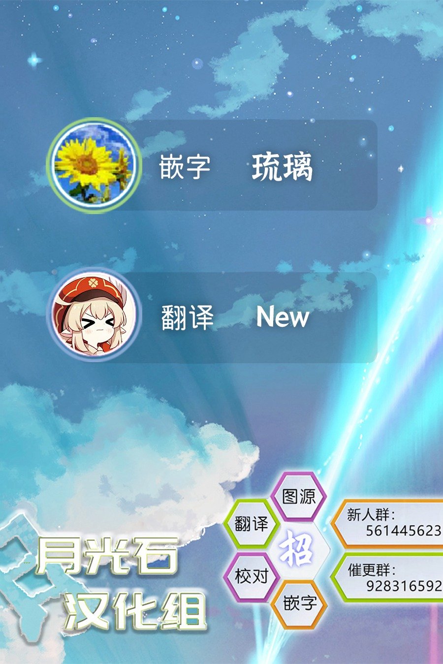 第21话 偶像面试