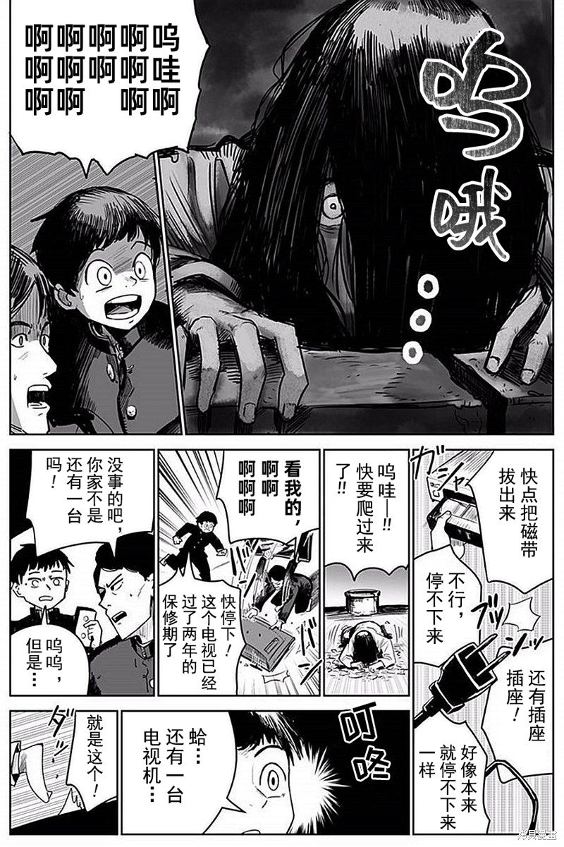 第26话 两丘之貉