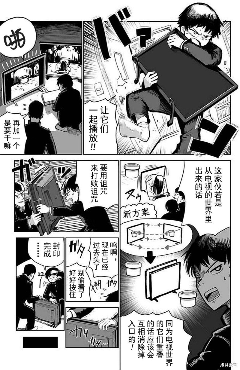 第26话 两丘之貉