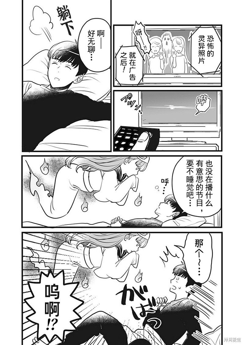 第27话 怕鬼的JK幽灵