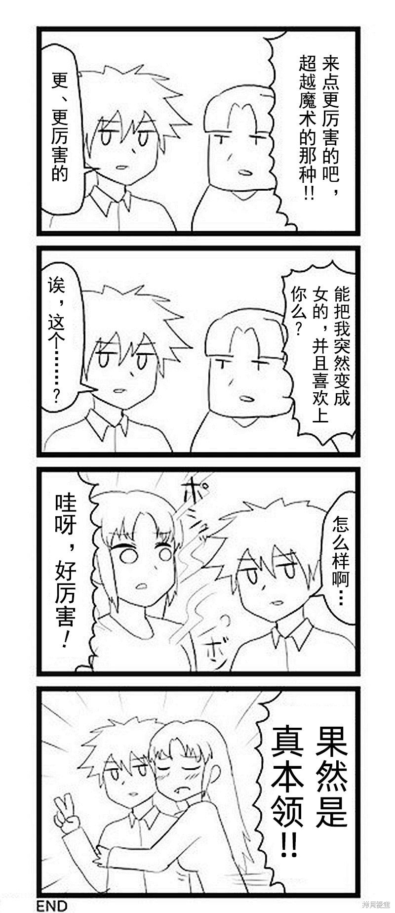 第29话 超能力觉醒