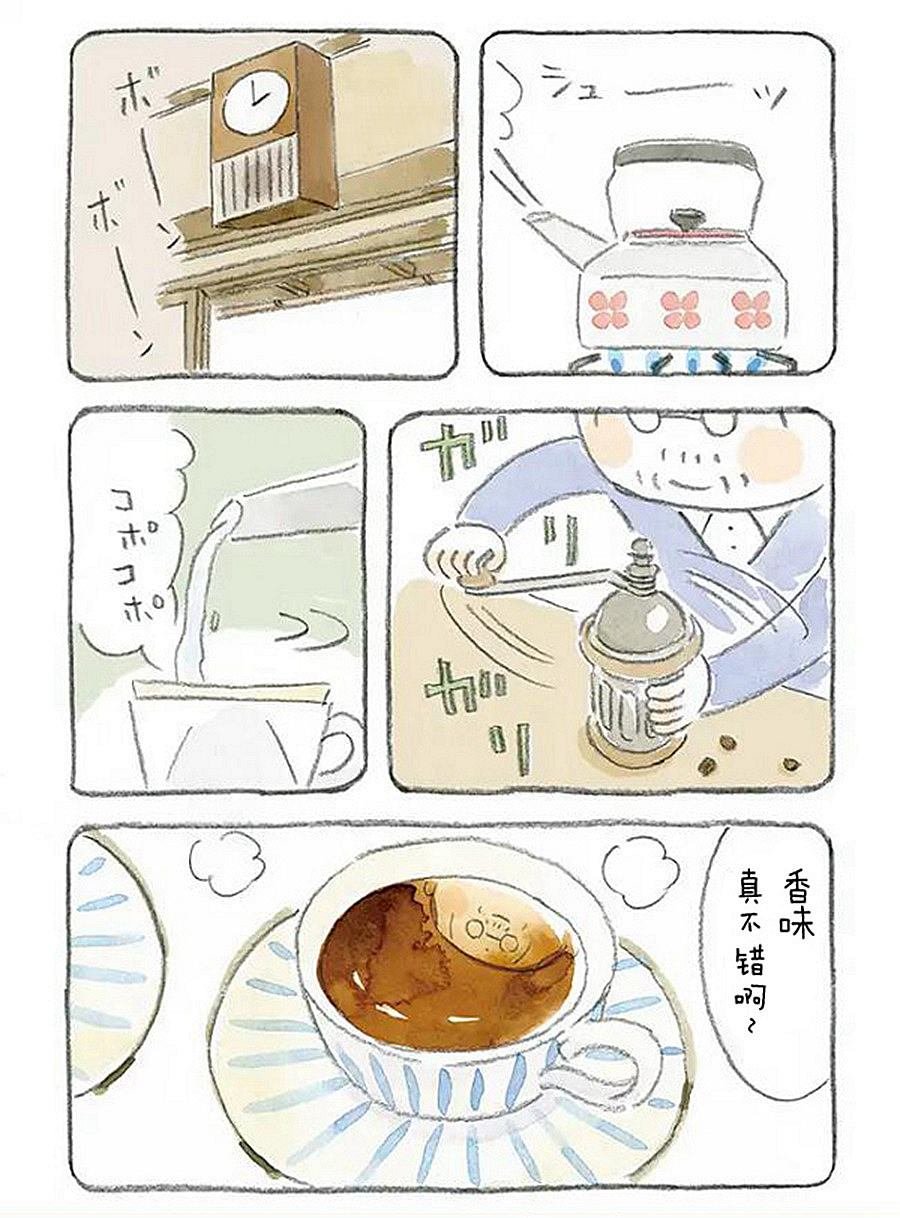 第3话 老爷爷和猫