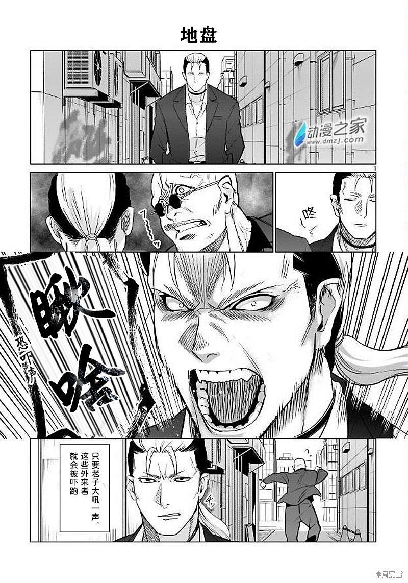 第30话 极道猫咪
