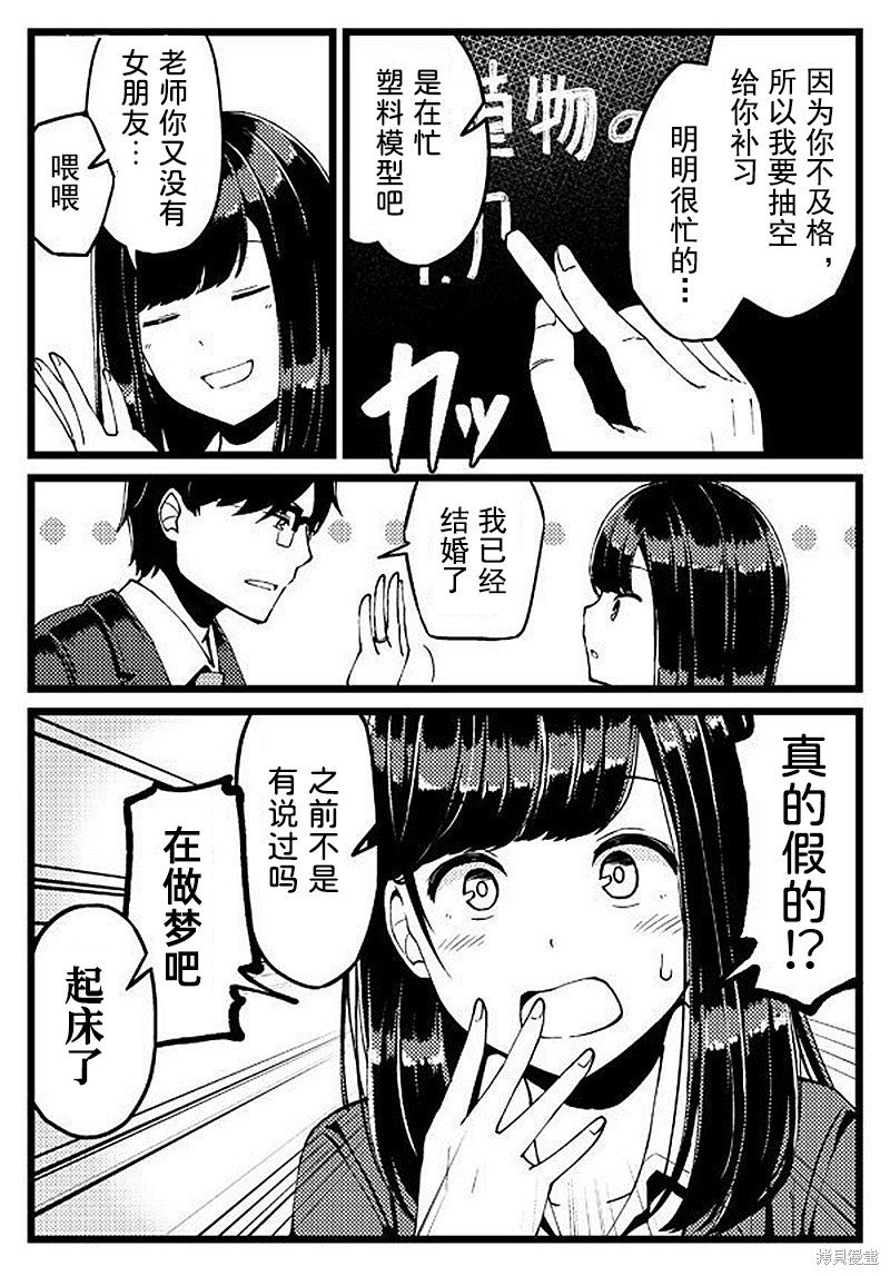 第33话 认真就能做好
