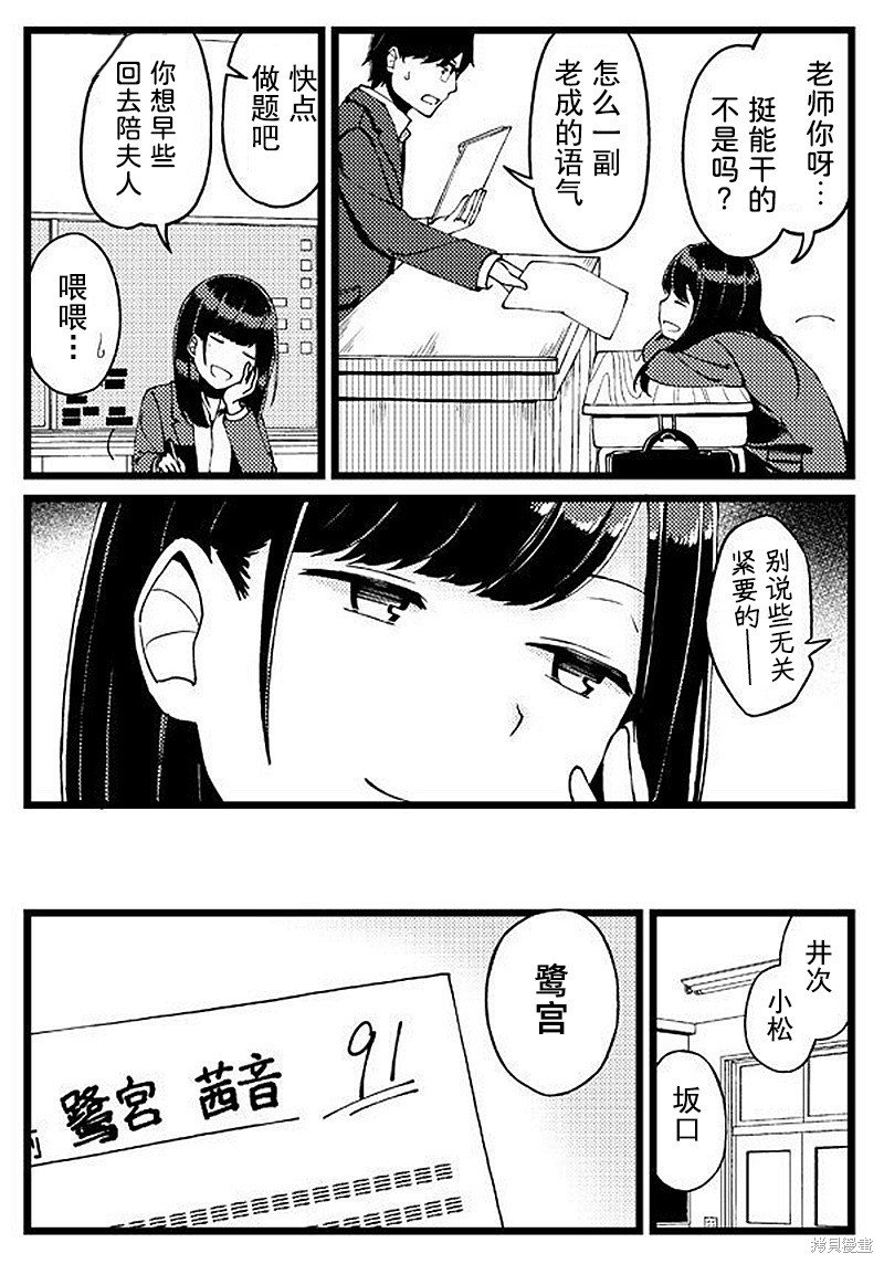 第33话 认真就能做好