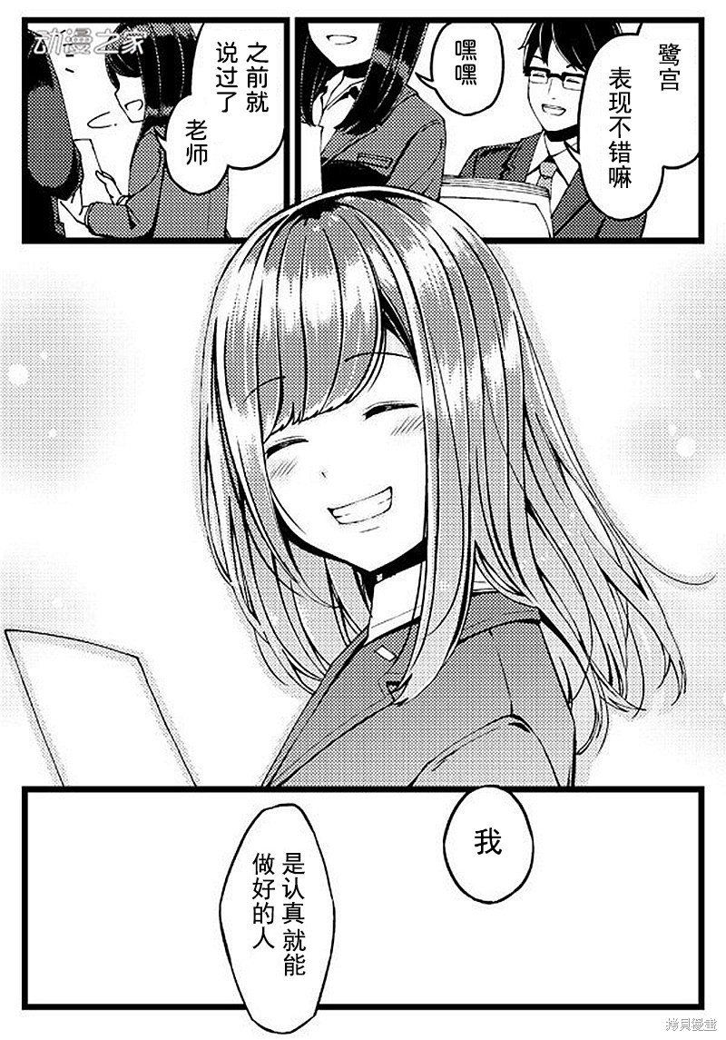 第33话 认真就能做好