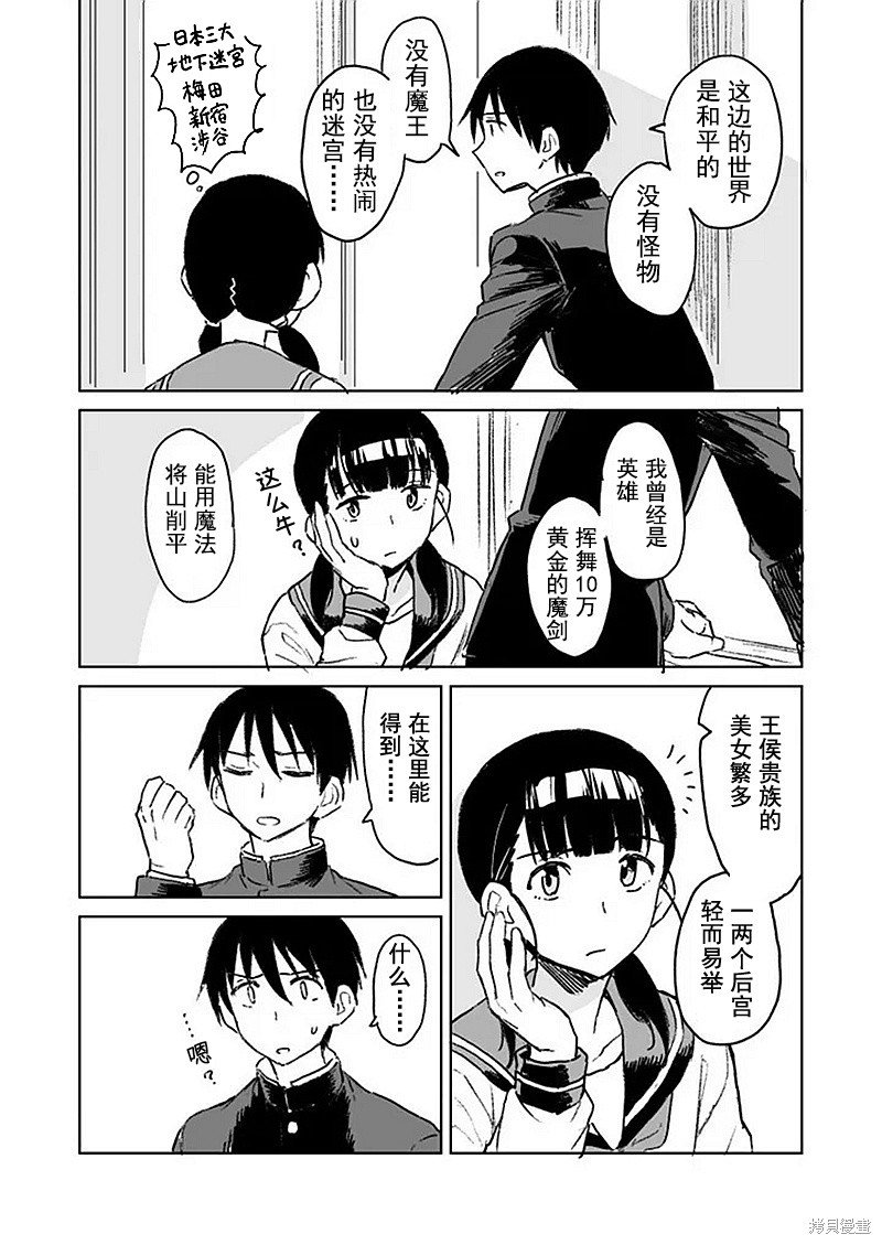 第34话 放学后是冒险时间