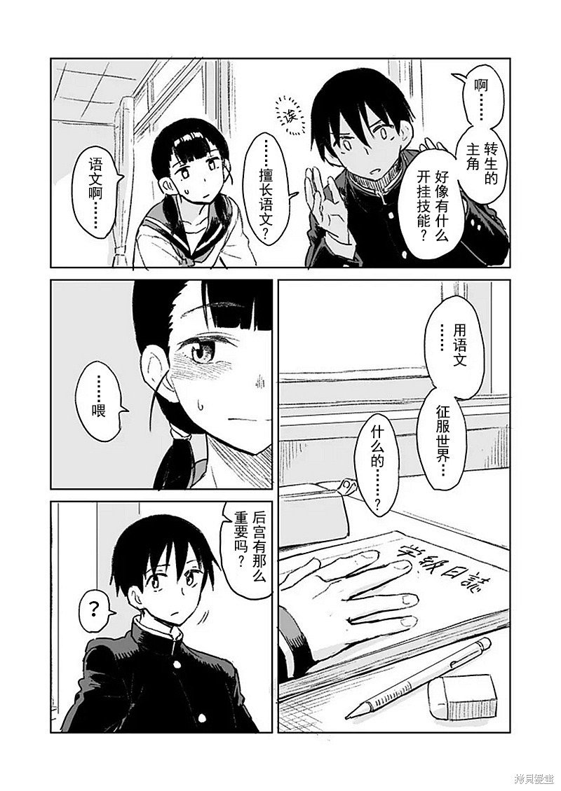第34话 放学后是冒险时间