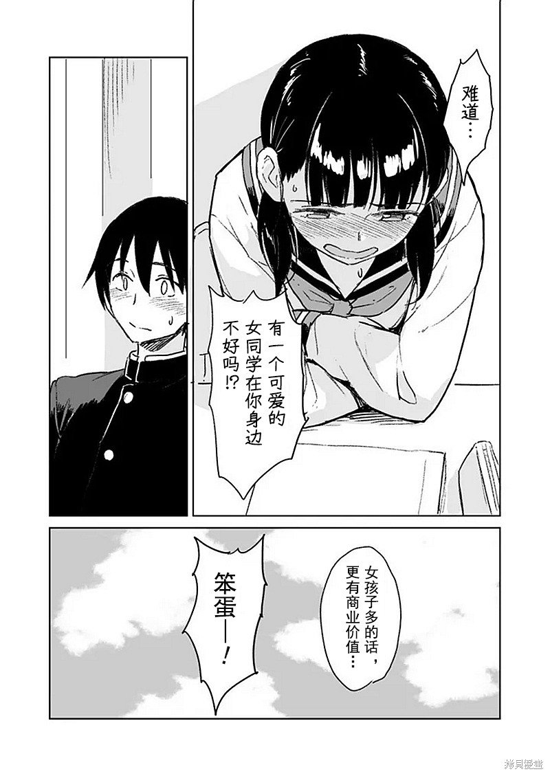 第34话 放学后是冒险时间