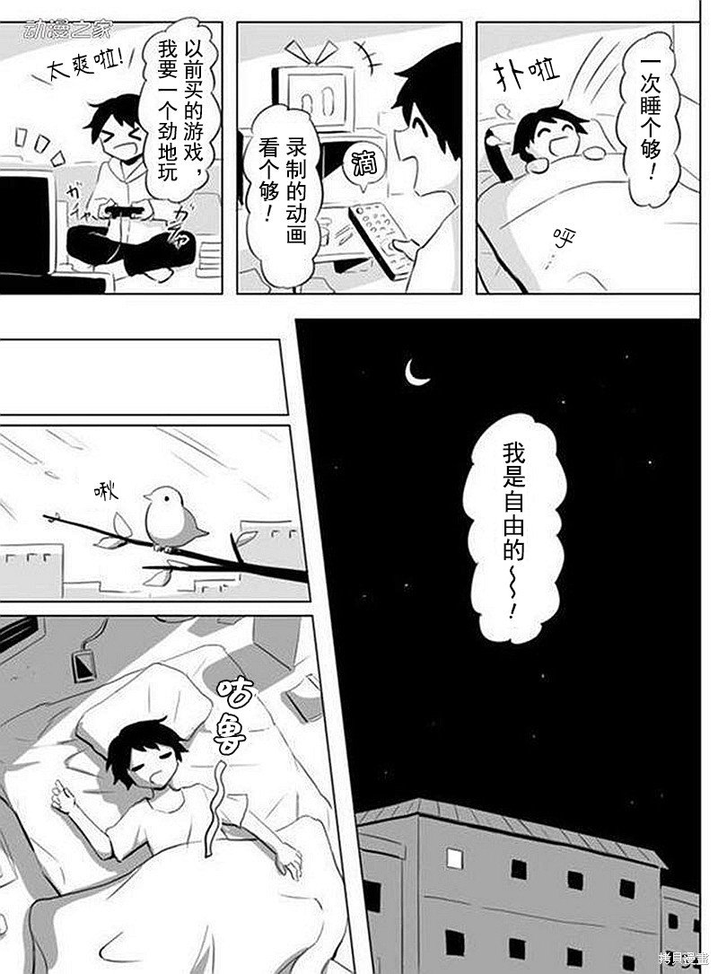第35话 过个好末日