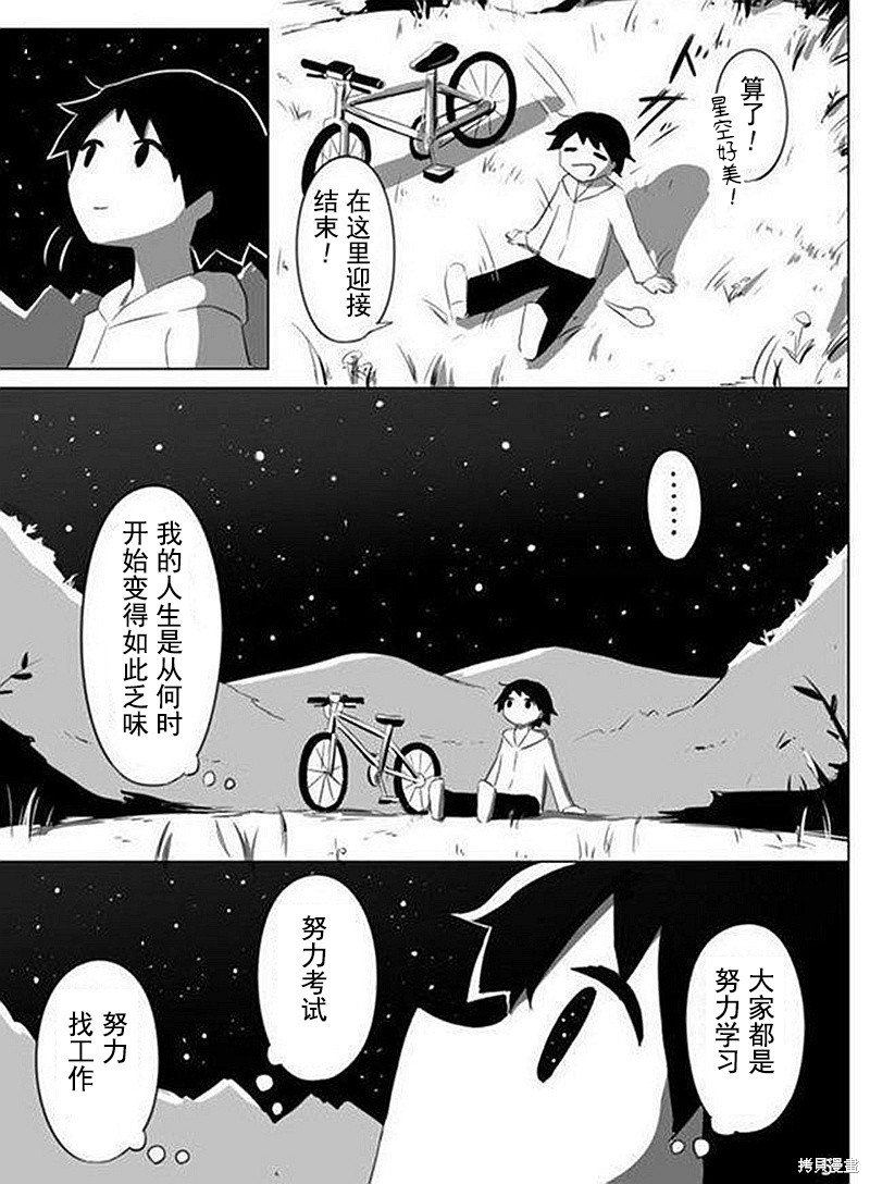 第35话 过个好末日