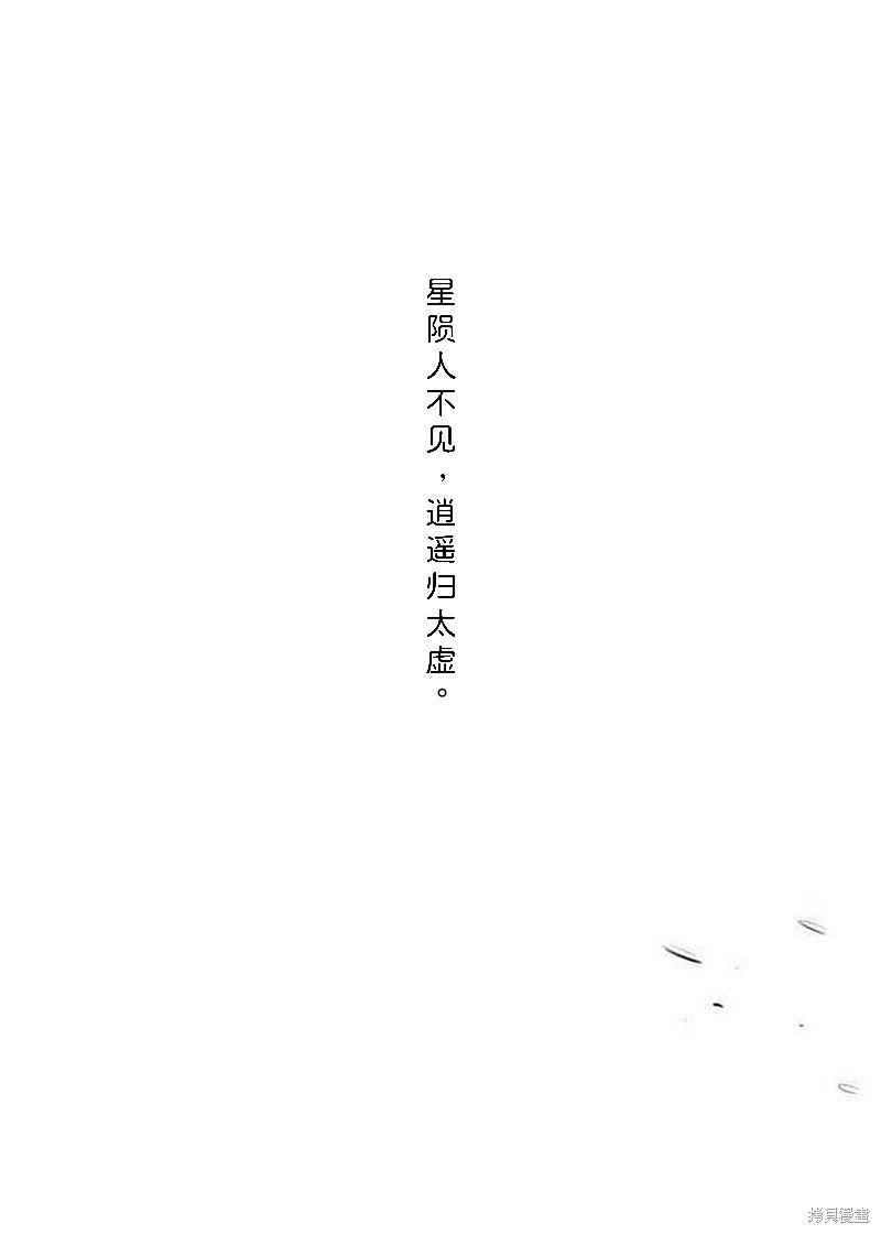 第35话 过个好末日