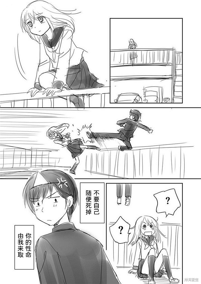第36话 背后的灵君
