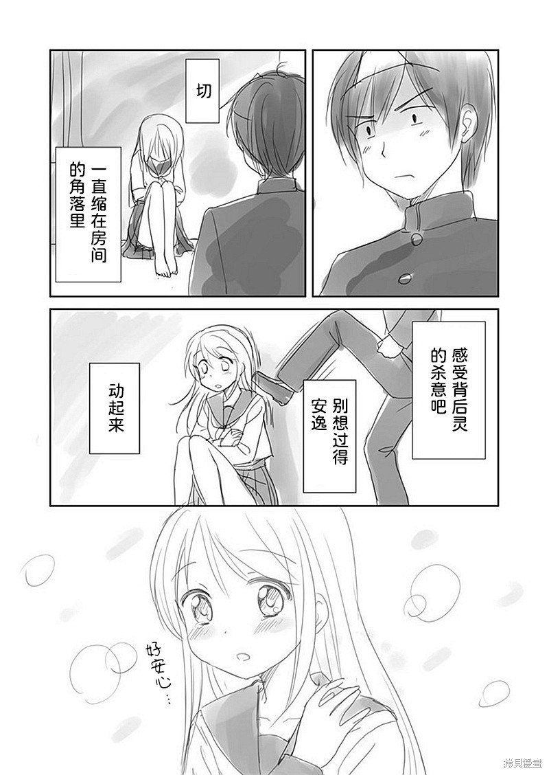 第36话 背后的灵君