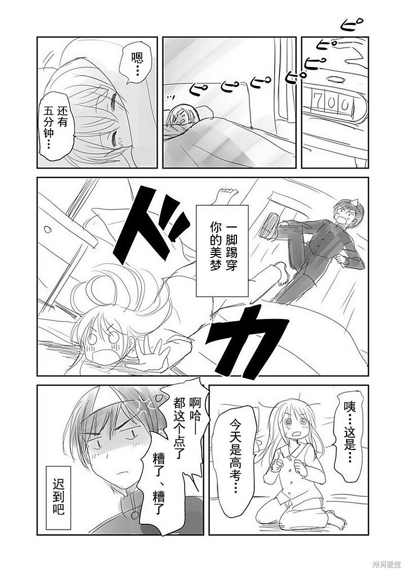 第36话 背后的灵君