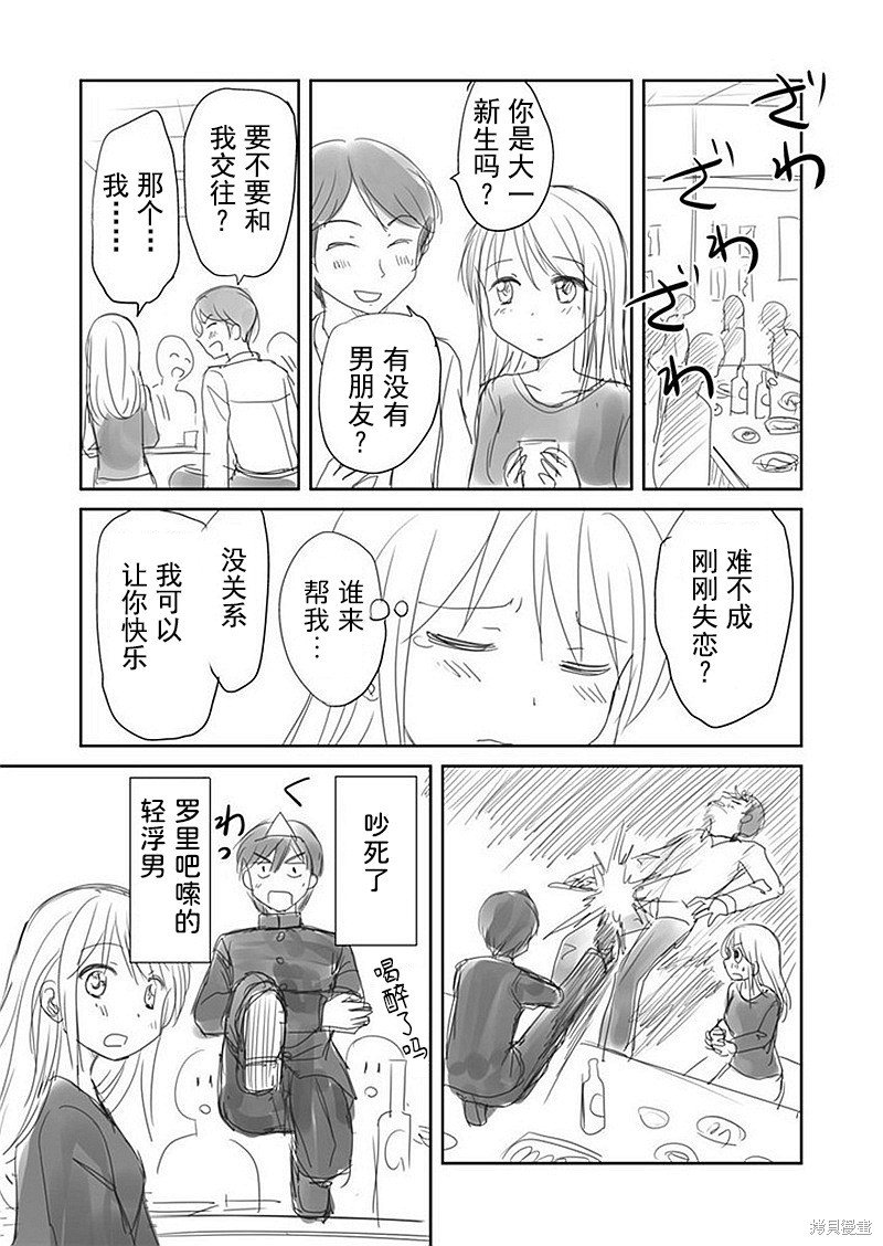 第36话 背后的灵君