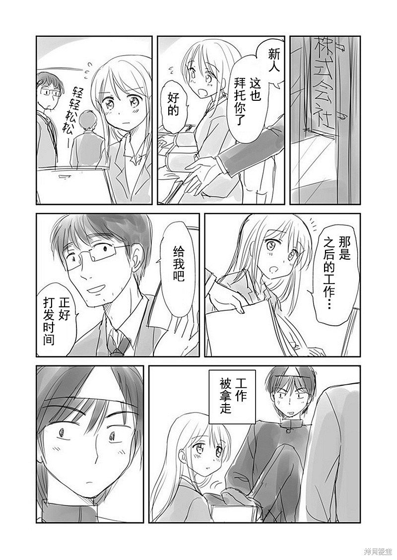 第36话 背后的灵君