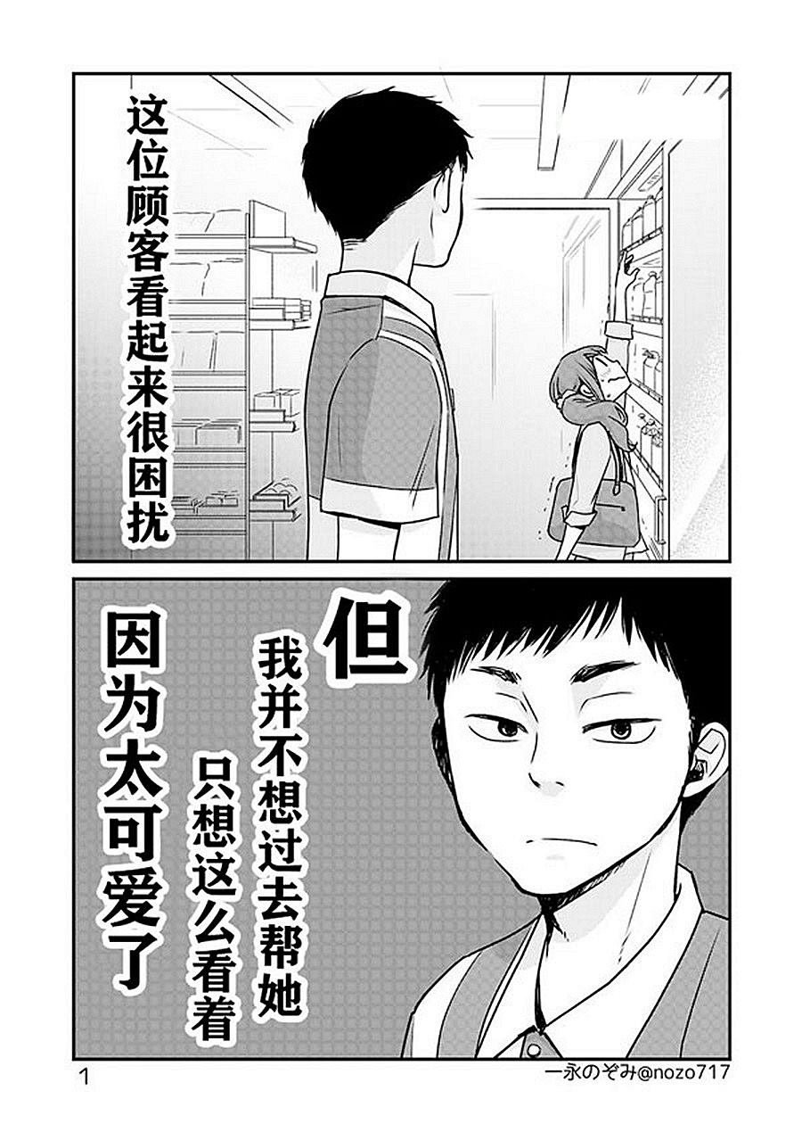 第4话 便利店五分钟
