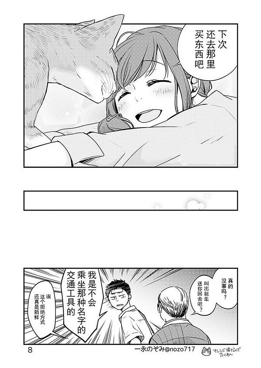 第4话 便利店五分钟