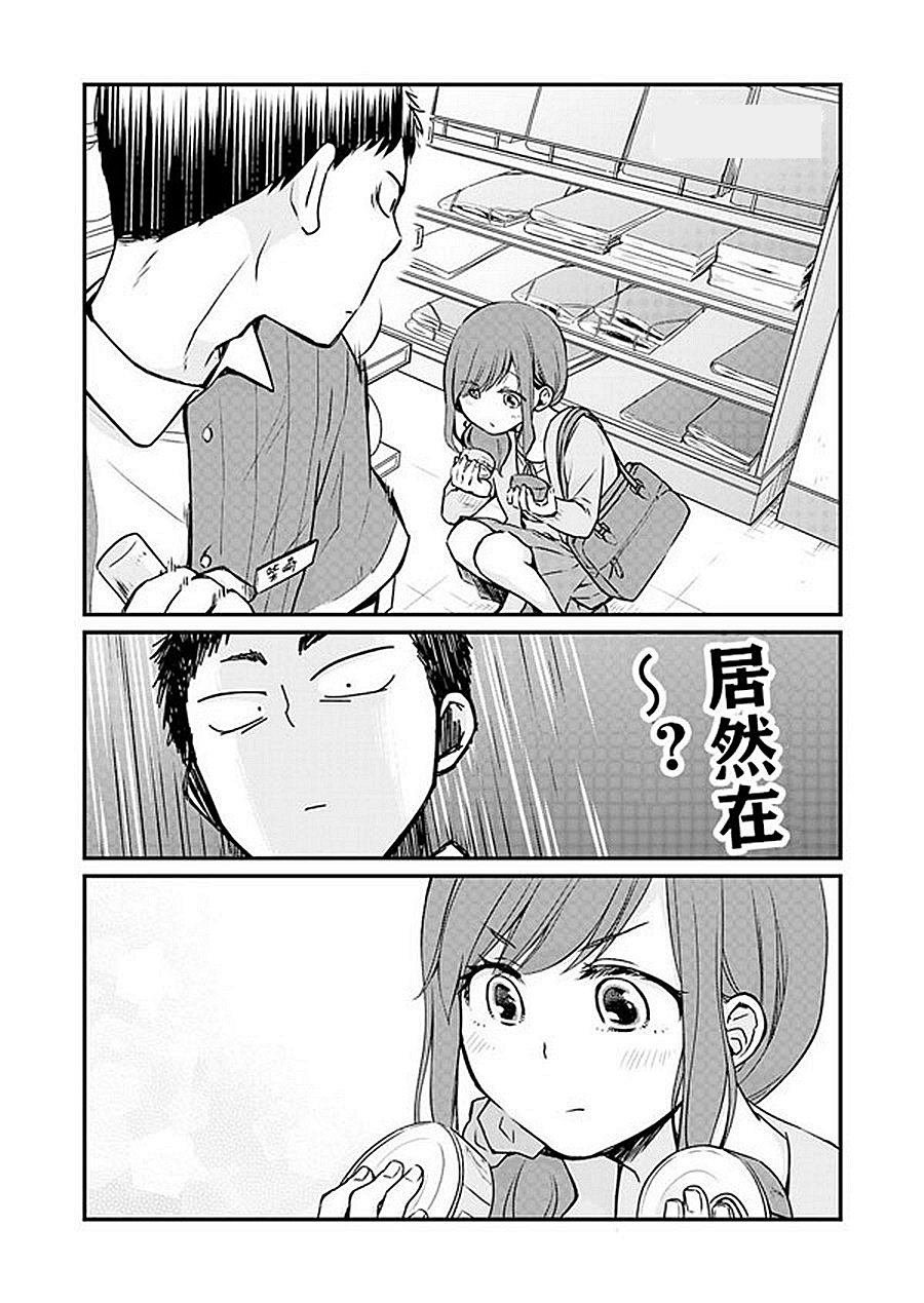 第4话 便利店五分钟