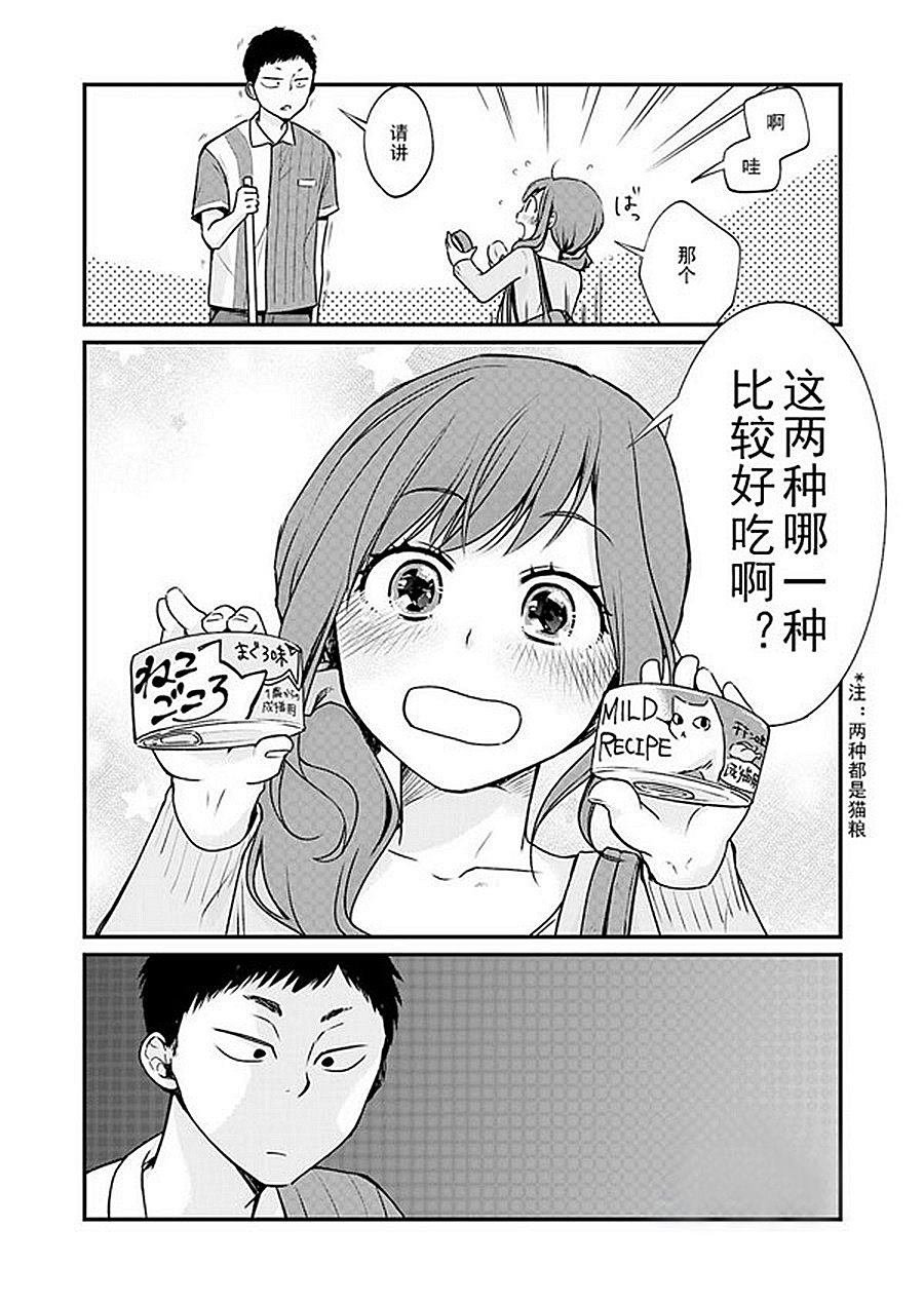 第4话 便利店五分钟