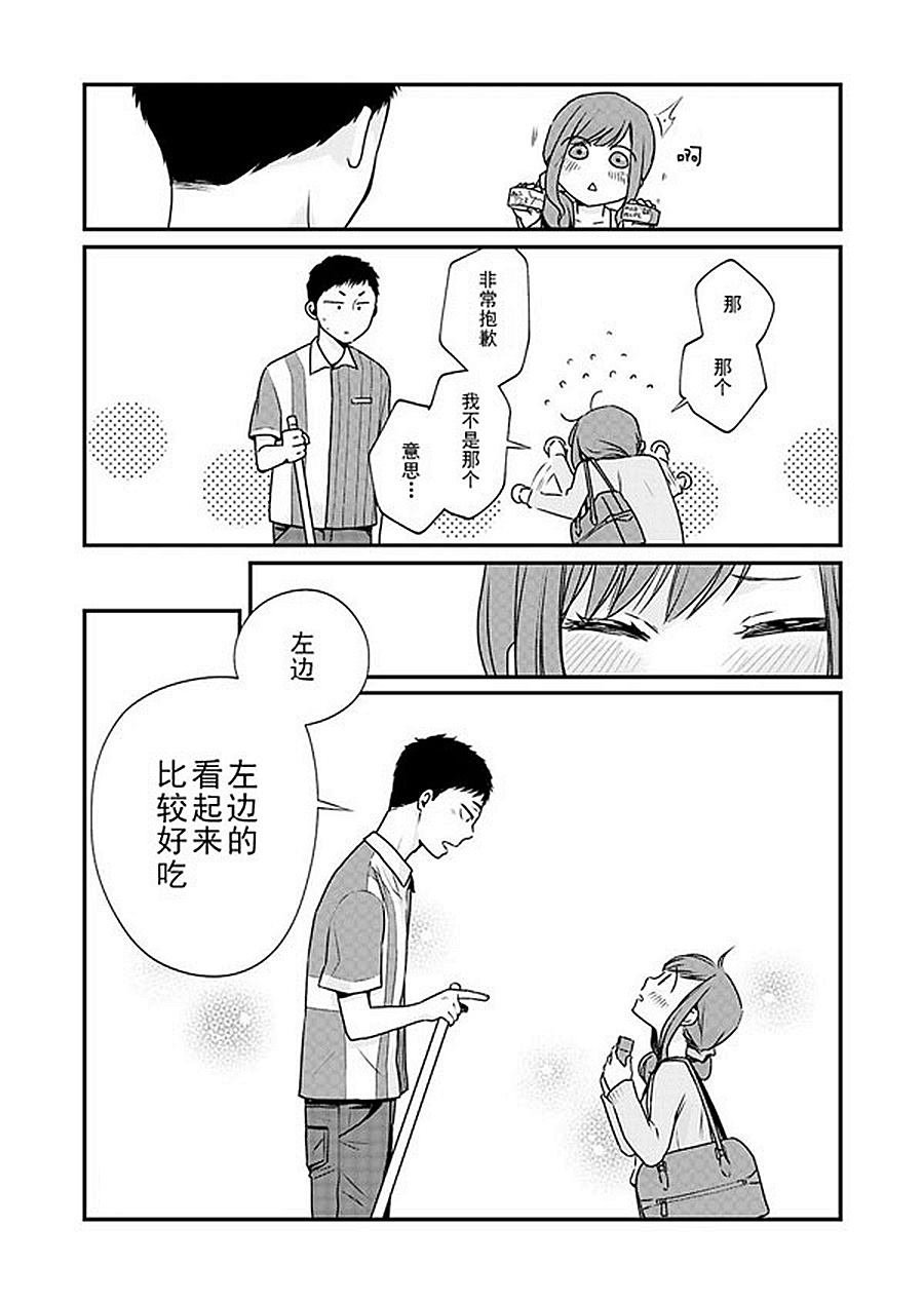 第4话 便利店五分钟