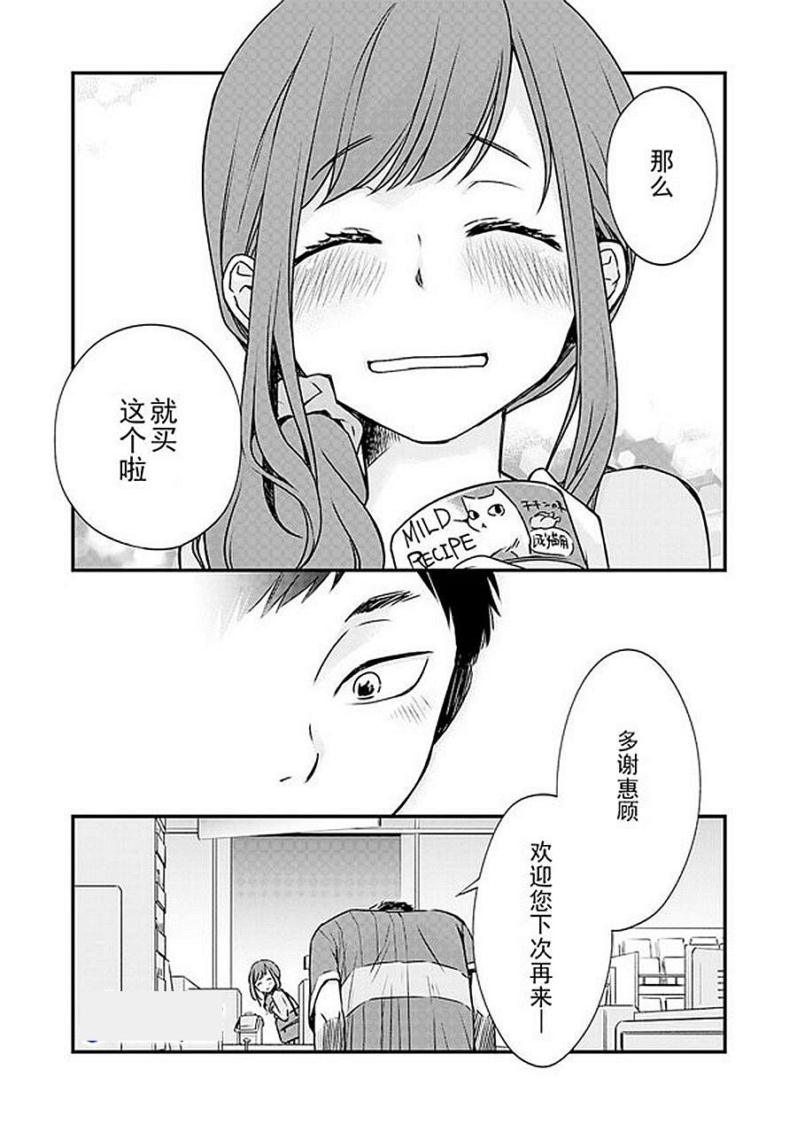 第4话 便利店五分钟
