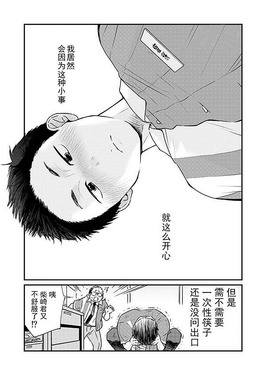 第4话 便利店五分钟
