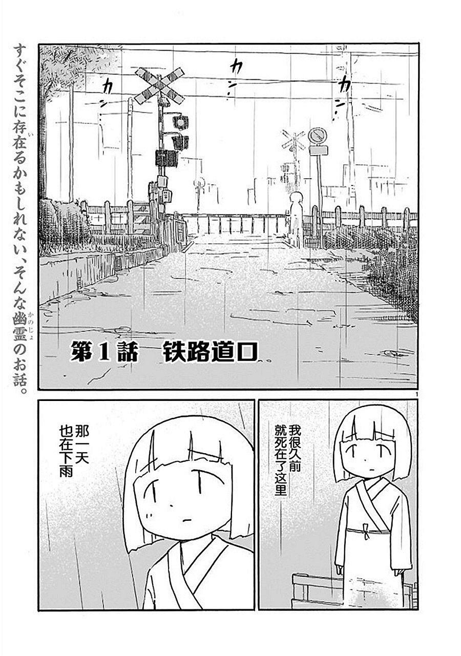 第5话 幽灵日常