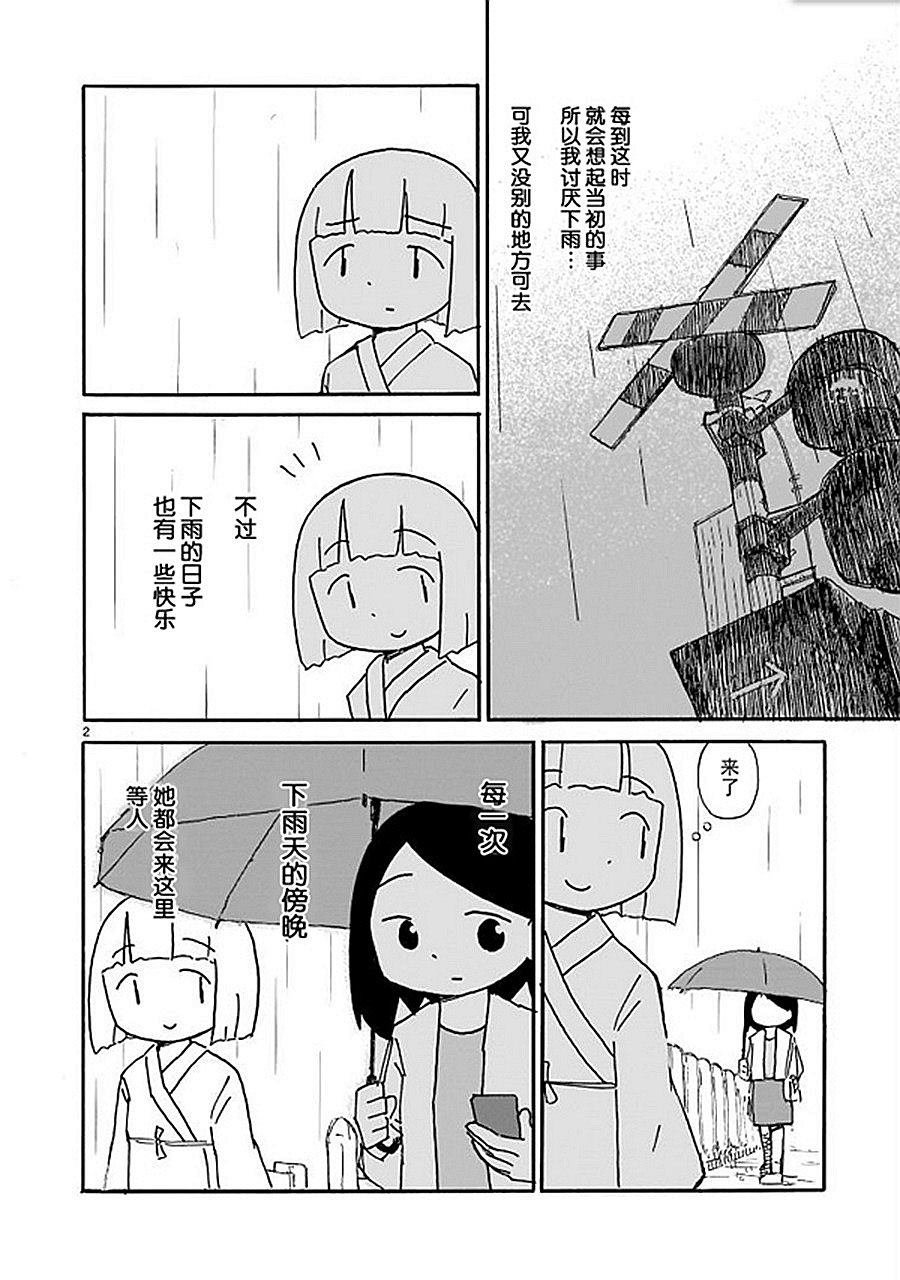第5话 幽灵日常