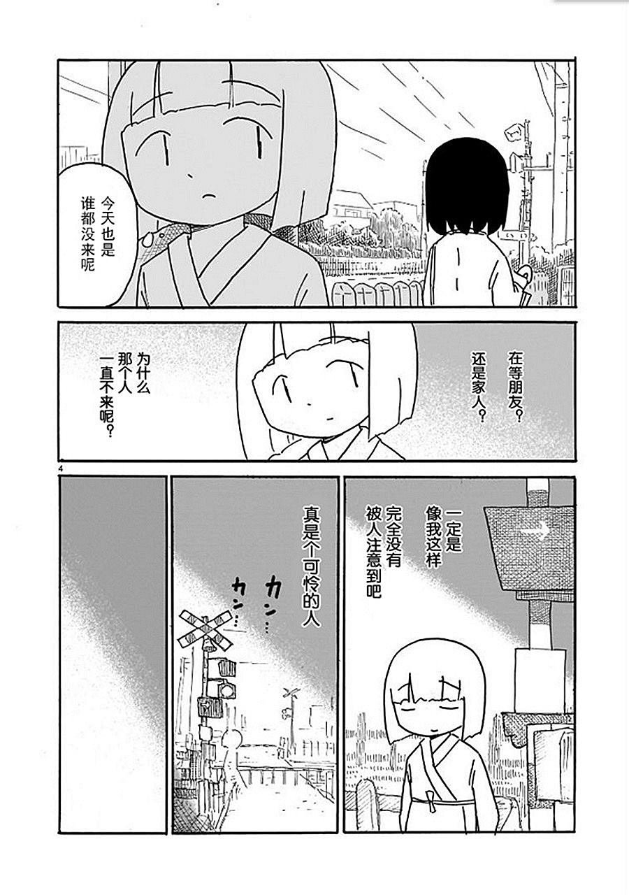 第5话 幽灵日常