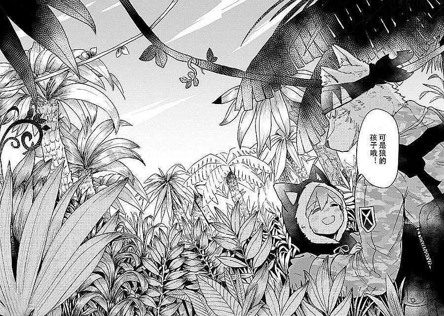 第6话 战场狼之子