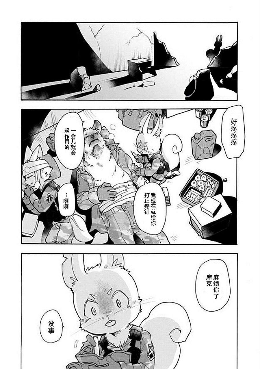 第6话 战场狼之子