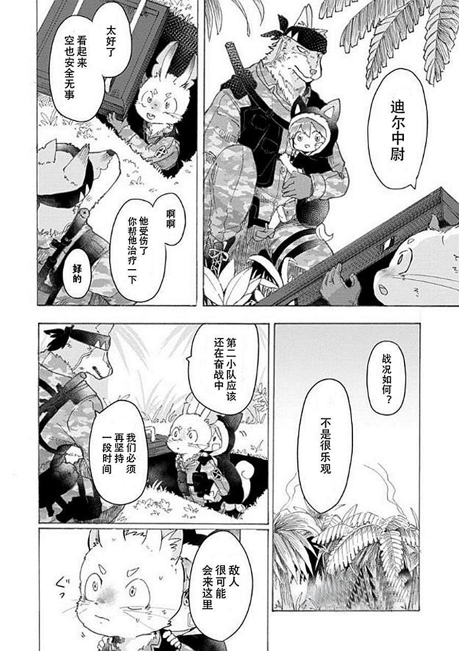 第6话 战场狼之子