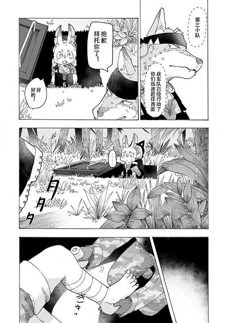 第6话 战场狼之子