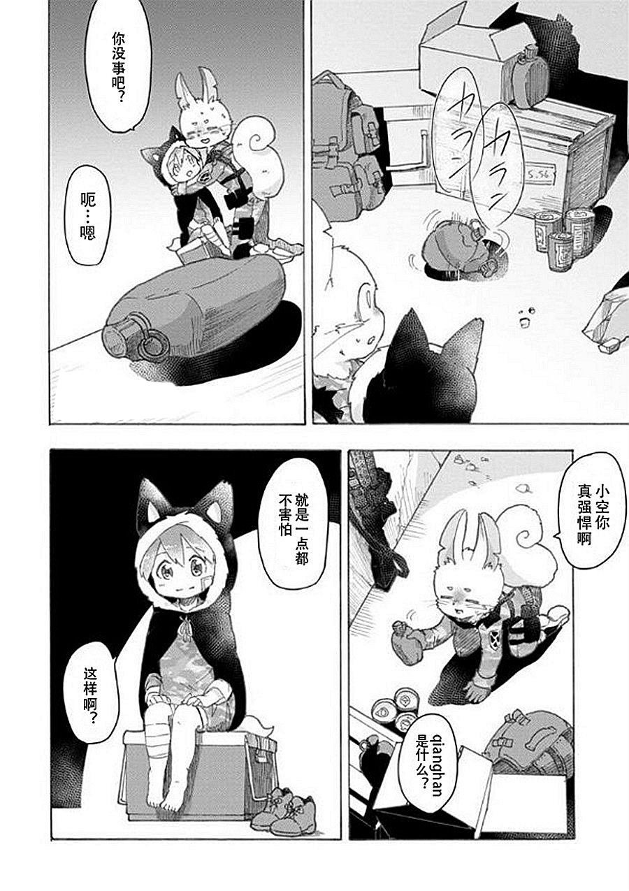 第6话 战场狼之子