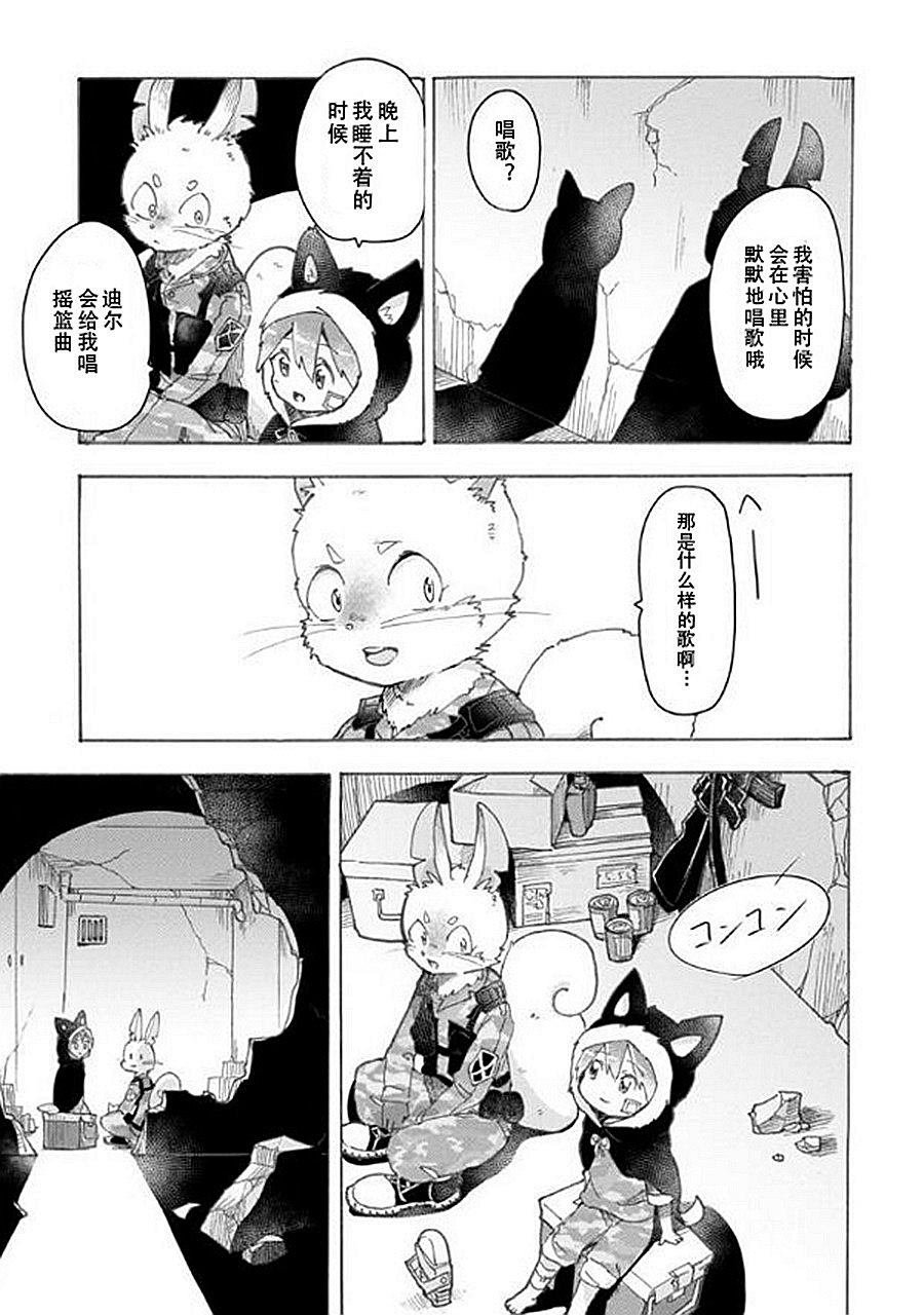 第6话 战场狼之子