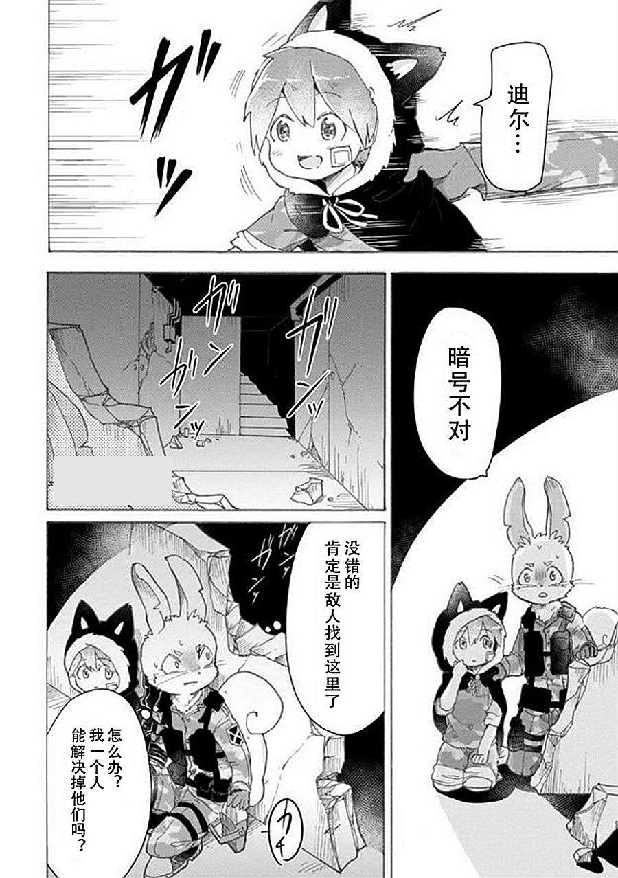 第6话 战场狼之子