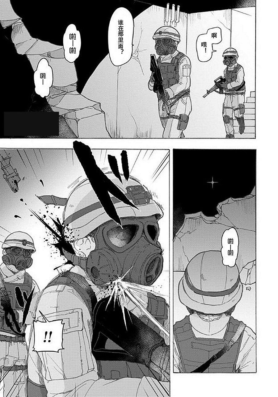 第6话 战场狼之子