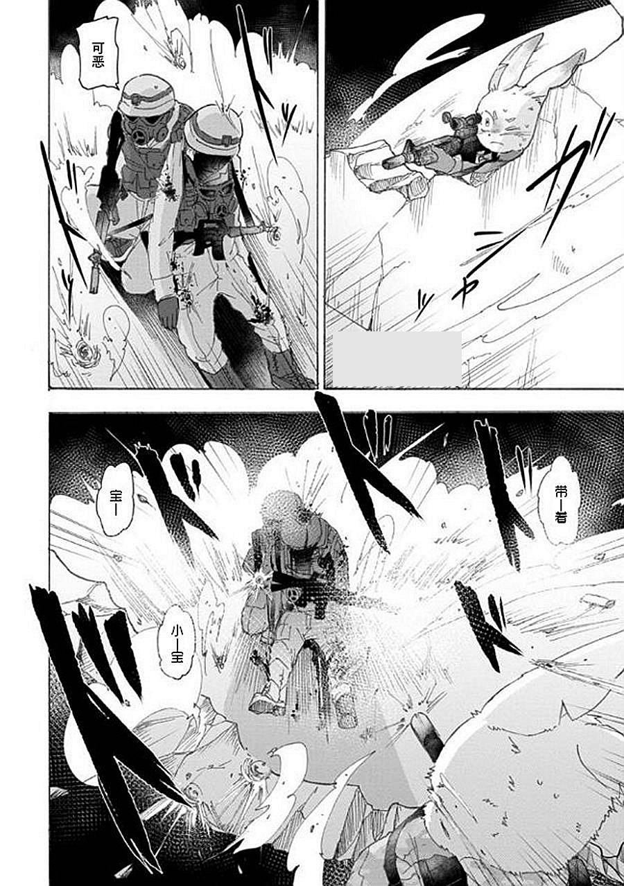 第6话 战场狼之子