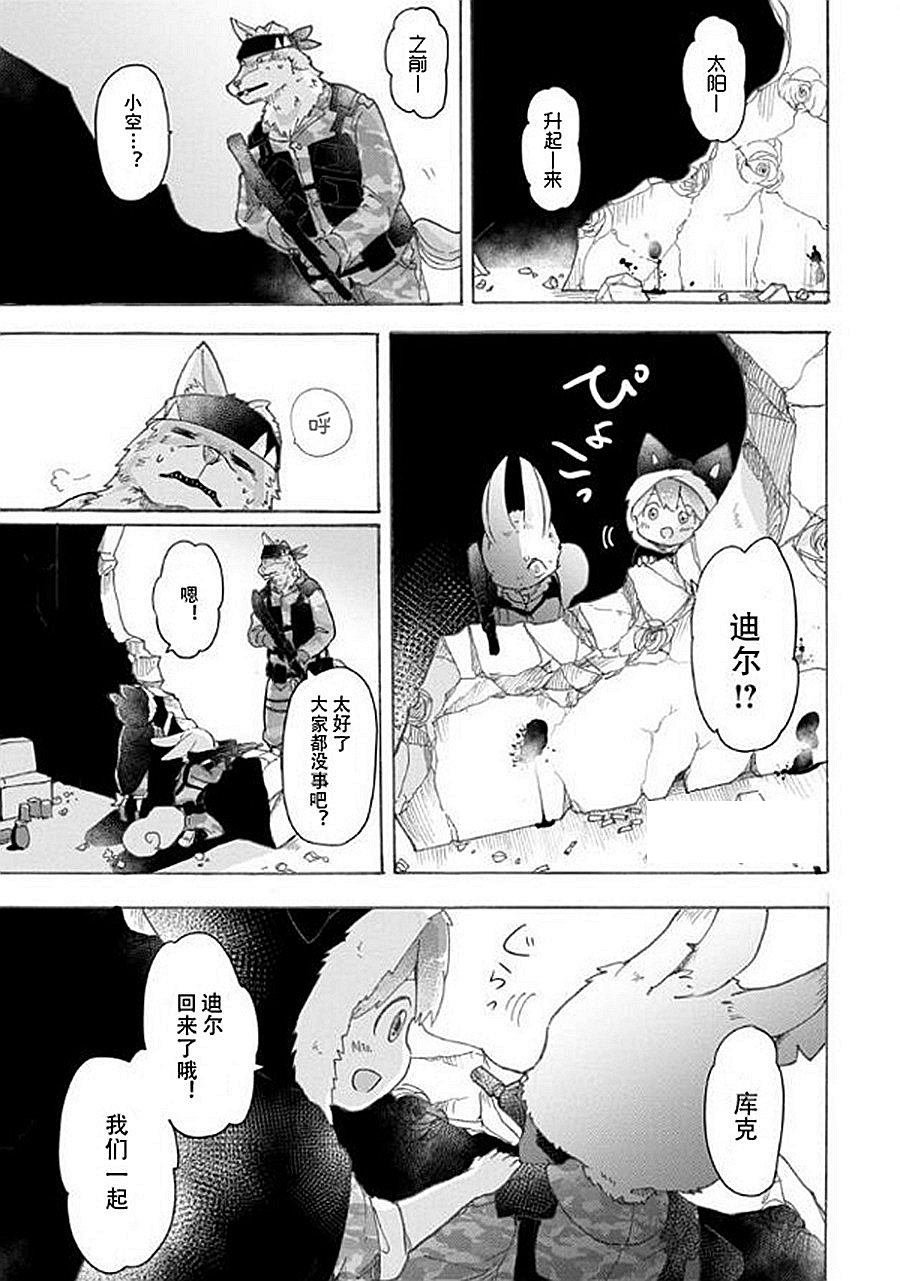 第6话 战场狼之子