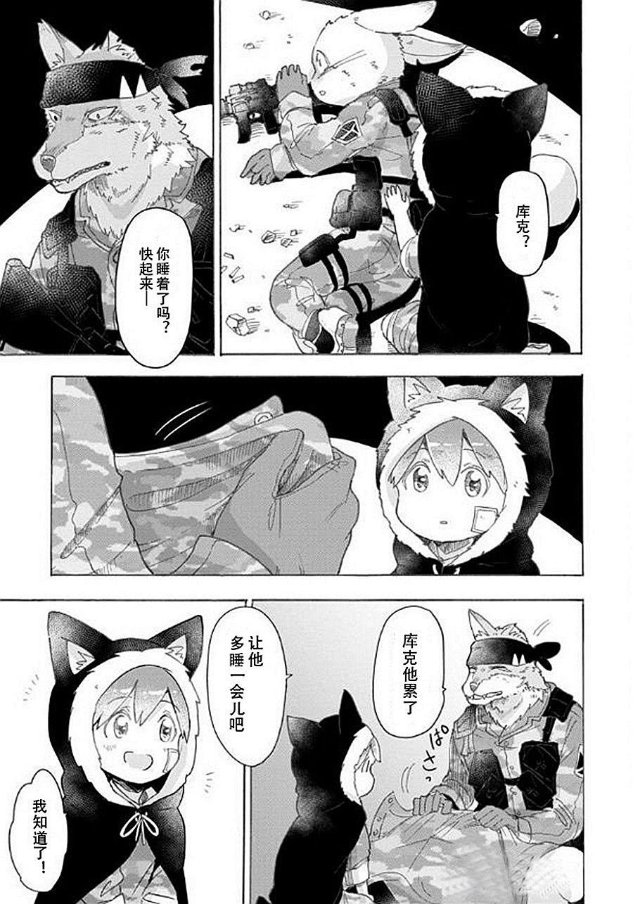 第6话 战场狼之子