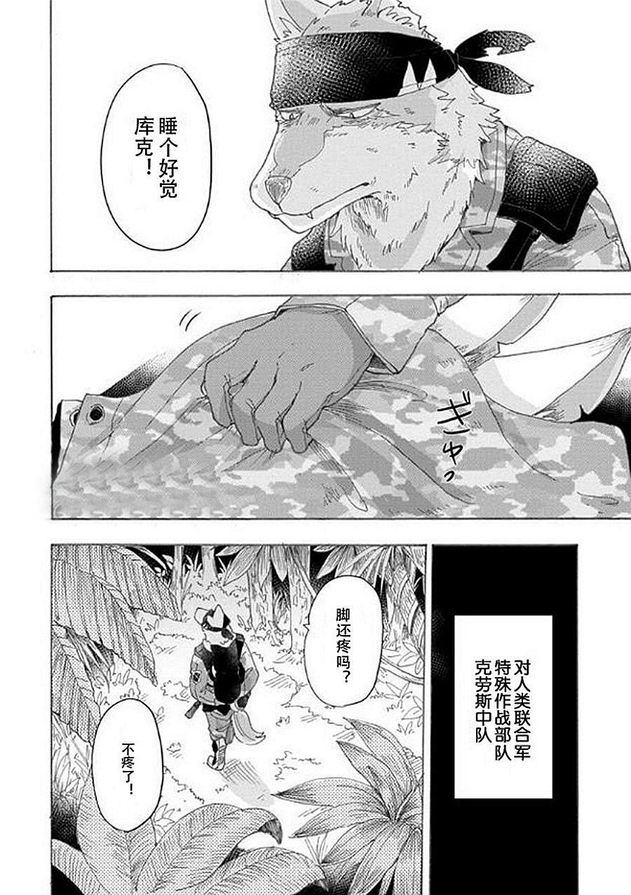 第6话 战场狼之子